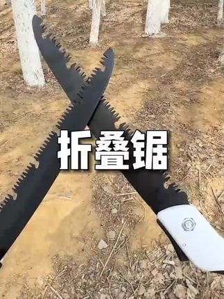 锯子锯树伐木果树修剪折叠锯手工锯快速切割园林工具五金工具修枝#折叠锯子 #锯子 #五金工具 #园林工具
