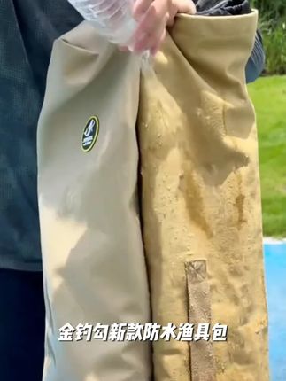 金钓勾钓鱼伞专用包伞包竿包一体收纳包大容量防水结实耐用渔具包 #好物 #好物推荐🔥 #钓鱼伞 #钓鱼伞配件 #钓鱼伞专用包