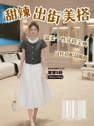 【公主】Secret Sandro 楚楚 上衣 周楚楚倾力推荐,百搭短衫#夏季穿搭#气质仙女裙穿搭#抖音风格实验室