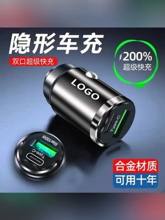 隐形车载充电器充电头usb超级快充车充汽车点烟器转换插充头旺灯#车载充电器 #快充 #汽车用品 #实用好物 #充电头