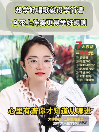 零基础五音不全, 也能学会唱歌 #零基础学唱歌 #唱歌 #声乐 #声乐老师黄晶 #抖音学唱歌