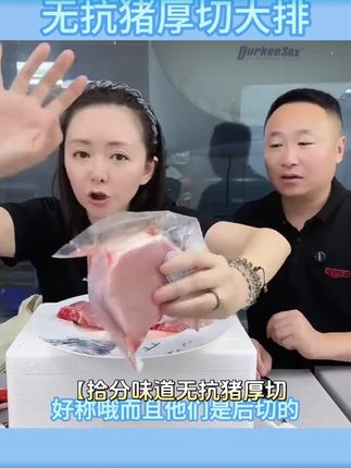拾分味道无抗猪厚切大排400g*4袋生鲜土猪肉猪大排新鲜现杀