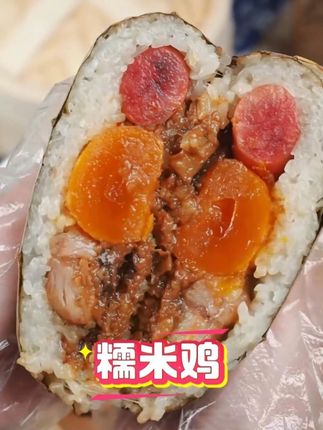 【到手12个】正宗广式荷香原味蛋黄糯米鸡纯手工制作真材实料 #纯手工制作美食 #吃粽子 #广东美食 #糯米鸡 #好吃到停不下来