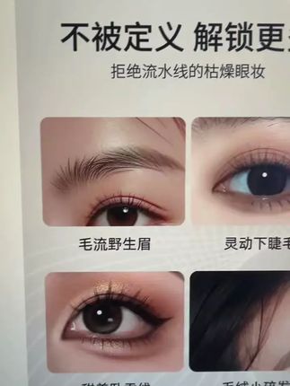 蒂妍泉二叉水眉笔防水防汗极细笔头不易晕染勾勒野生眉学生新手女#别划走 #眉笔推荐