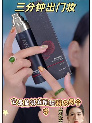 安利!这款神仙定妆喷雾让我彻底摆脱了妆崩烦恼!#定妆 #定妆喷雾 #美妆好物大盘点
