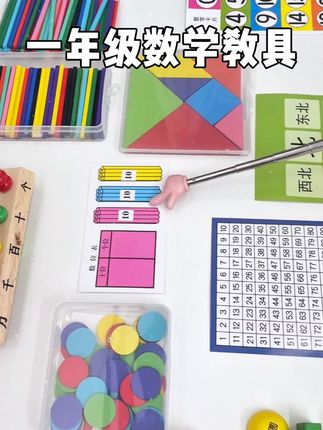 小学数学课本就要认识立体图形,平面图形,给孩子准备一套#开学必备 #学习用品 #数学教具 #立体 几何教具