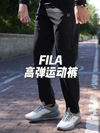 斐乐高弹运动裤,舒适又百搭 #显高显瘦显腿长 #百搭裤子 #男裤 #斐乐