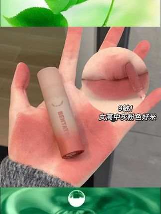 #哑光雾面丝绒唇釉 #新品灰粉调唇泥