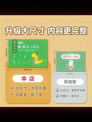 【大本升级】数字0-100字帖凹槽控笔训练幼儿园开学练字早教启蒙#数字字帖 #凹槽字帖 #幼儿园练字 #练字启蒙 #控笔训练