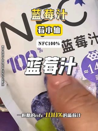 好喝营养又健康 #下午茶甜品 #果汁 #蓝莓汁 #水果汁