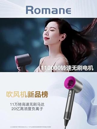 华强北负离子高速吹风机家用大风力超静音不伤头发大功率电吹风机#负离子吹风机 #高速吹风机 #超静音 #不伤头发 #家用吹风机