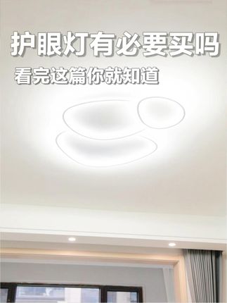 护眼灯有必要买吗？看完这篇你就知道#护眼灯 #家居 #家居好物