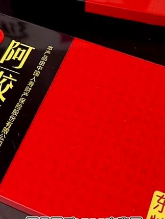 #阿胶糕 #正宗阿胶 #阿胶糕推荐 #女生必备 #御清颜阿胶糕