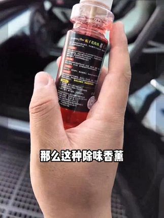i9车空间祛味喷雾汽车香薰除异味喷雾车内除臭室内净化空气清新 #撸车日常# 汽车除味 #车载香薰# 香薰 #创作灵感