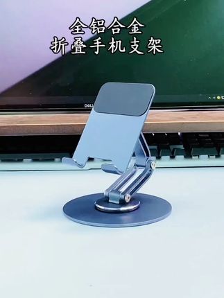 先不要看价格,猜猜它值多少#手机支架  #桌面手机支架  #换季  #懒人手机支架  #平板支架