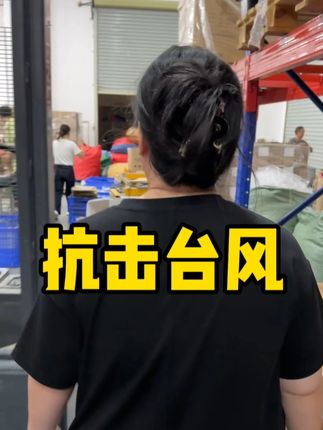 据说这此很严重啊#桦加沙台风