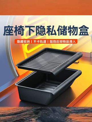 适用于特斯拉焕新modelY座椅下储物盒后排储物收纳箱置内饰改装 #汽车配件 #配件 #小车用品