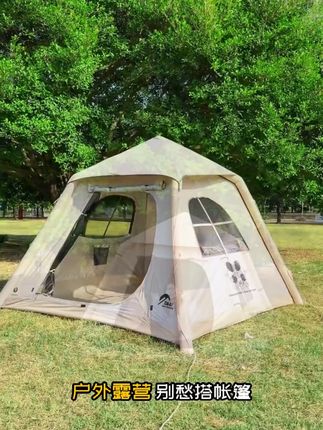 太力自动充气帐篷户外便携式折叠野营过夜天幕二合一露营装备全套#充气帐篷 #帐篷 #自动充气帐篷 #户外露营装备 #好物推荐🔥