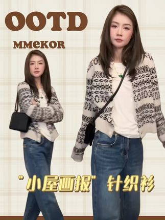 MMEKOR“小屋画报”针织衫 2025新款秋款静奢老钱风 #朴夫人 #高级感穿搭 #时髦精 #谁穿谁好看 #针织衫