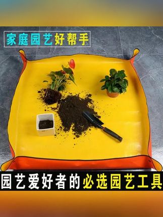 园艺地垫家庭园艺防水颜色换土垫大容量家用园艺工具#家庭园艺 #防水地垫 #园艺工具 #家用好物 #大容量地垫
