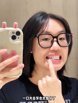 谁能拒绝这一口的大白牙?都给我赶紧用啊!#美白牙膏 #爱牙护牙 #美白牙齿口气清新 #刷牙 #牙黄