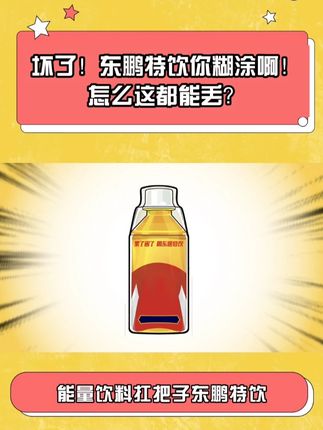 《重生之用营销号的方式打开寻“鹏”启事》!这次能找到吗!PS:本鹏声明,视频内容全部属实!求扩散求转发!#找鹏