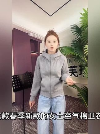 秋季新款!液态空气棉双拉链女卫衣外套,简约百搭超气质 #简约时尚 #百搭时尚 #液态空气棉外套 #百搭外套 #秋季女卫衣