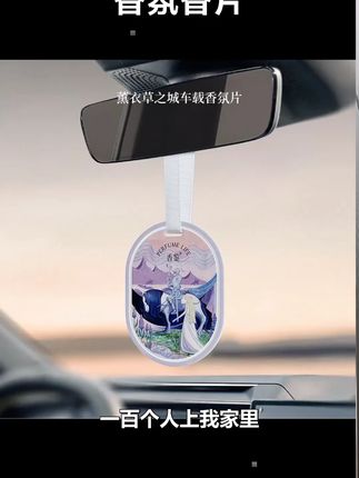 「一片解锁氛围感!随身香片把高级香气装进口袋」 #香氛香片 #氛围感好物 #车载好物 #留香神器 #家居香薰