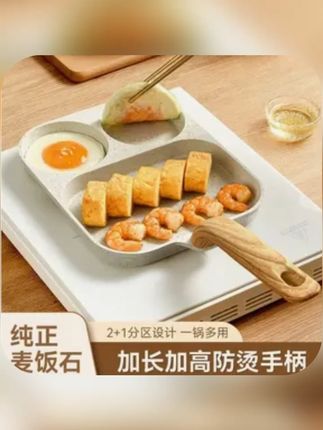 早餐锅鸡蛋汉堡锅平底锅家用不粘锅牛排煎锅煎蛋神器麦饭石 #平底煎锅  #三合一早餐锅  #早餐锅  #麦饭石不粘锅