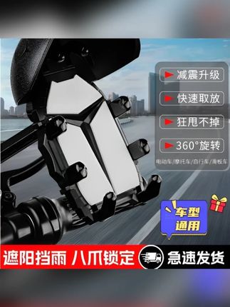 八爪鱼手机支架电动车手机支架摩托车手机支架外卖员骑行手机支架#手机支架 #八爪鱼手机支架 #骑行手机支架 #导航手机支架 #外卖手机支架