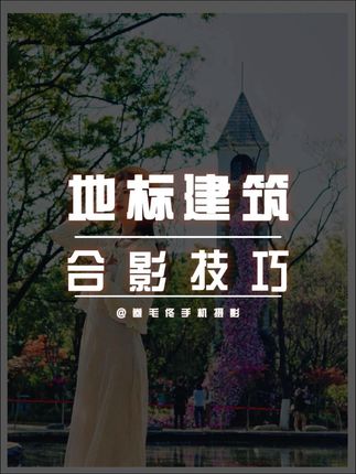 卷毛佟(手机摄影讲师)