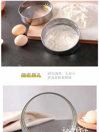 不锈钢面粉筛过滤筛,网孔细密筛米筛面筛各种粮食粉末都好用#好物推荐#面粉筛