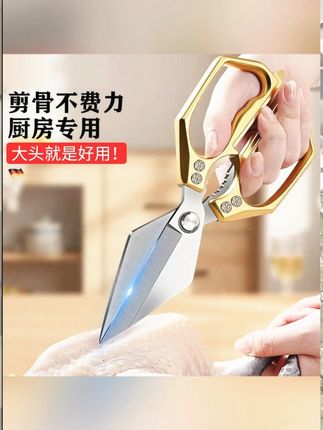 金刚大头剪刀省力不锈钢厨房剪鸡鱼肉鸡骨剪刀强力家用剪骨头 #好物推荐 #金刚剪 #大头剪刀 #鸡骨剪刀 #厨房剪刀