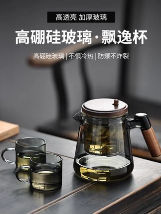 系艺生活办公室玻璃飘逸杯一键茶水分离家用耐高温泡茶壶高端茶具 #茶水分离杯 #飘逸杯 #实用好物 #茶具 #公道杯