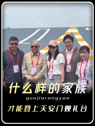 豪门真正的传承是刻在骨子里的家国情怀#霍震霆 #霍启刚 #霍英东