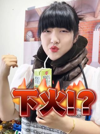 大热天的就要喝点这种100%的苹果汁,好喝不贵,经济实惠 #清凉一夏 #夏日饮品 #苹果汁 #好喝不贵 #饮料