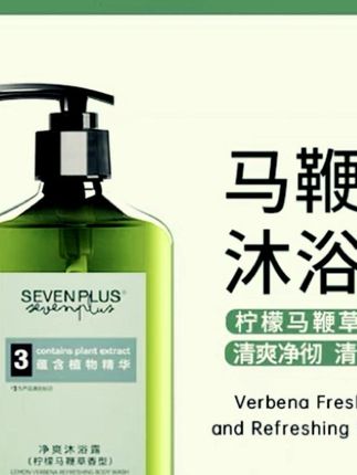 SEVENPLUS柠檬马鞭草洗沐露,酒店同款持久留香! #留香洗沐露 #柠檬马鞭草味 #男女通用洗沐露 #洗沐露推荐 #SEVENPLUS洗沐露
