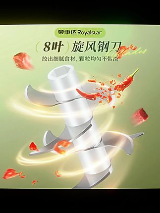 【八叶】荣事达绞肉机家用小型搅碎绞蒜绞馅搅蒜料理机宝宝辅食机#家用绞肉机 #荣事达绞肉机 #搅碎料理 #宝宝辅食机 #厨房小电器