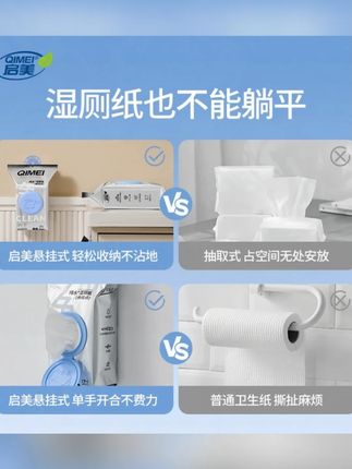【80抽*3包】启美纯水悬挂湿厕纸家用大包实惠装壁挂式女性湿厕纸#启美湿厕纸 #纯水湿厕纸 #悬挂式湿厕纸 #家用湿厕纸 #实惠湿厕纸
