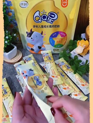 #伊利 #qq星儿童成长奶粉 #脾胃健康 #营养奶粉 #种草