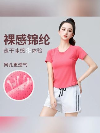 XVRV夏季2025新款速干短袖双侧鱼骨线锦纶冰丝上衣运动显瘦T恤#家居 #舒适 #透气舒适 #柔软亲肤 #百搭