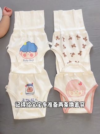 婴儿防着凉肚围 宝宝出生就一直穿这种高腰#肚围 暖暖的不怕着凉吐奶,而且一体式的不卷边,按扣换纸尿裤也方便#新手妈妈 #宝宝衣服 #母婴好物