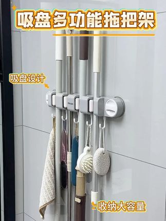 谁还在为拖把没处放烦恼?#吸盘拖把架 安排上,一挂一夹,整齐又美观,拿取还方便,打扫完看着都心情好~#生活好帮手 #拖把挂钩 #拖把夹 #拖把架