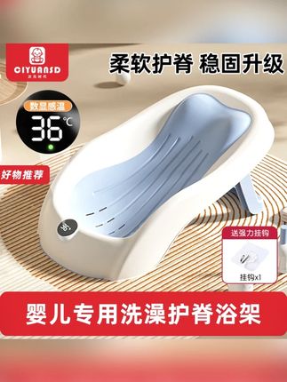 婴儿洗澡躺托感温浴架新生儿坐躺神器宝宝可折叠浴床托架防滑浴网#婴儿洗澡躺托 #新生儿浴架 #宝宝浴床托架 #可折叠浴架 #婴儿洗澡神器