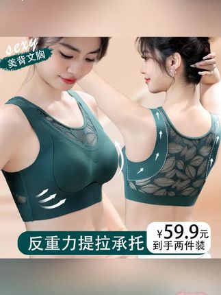 提拉调整型运动美背心内衣女琥珀流光风无痕聚拢收副乳透气文胸罩#运动 #美背内衣 #柔软亲肤 #舒适透气 #质量杠杠滴