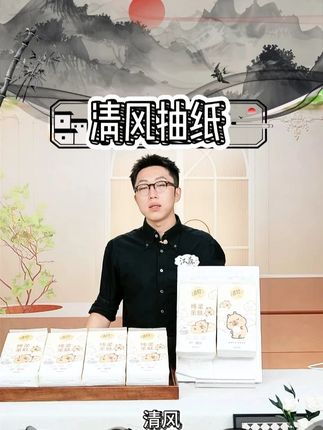 清风挂抽卡皮巴拉纸巾整箱悬挂式抽纸 #四层加厚 #悬挂抽纸 #柔软亲肤 #干湿两用 #抽纸推荐