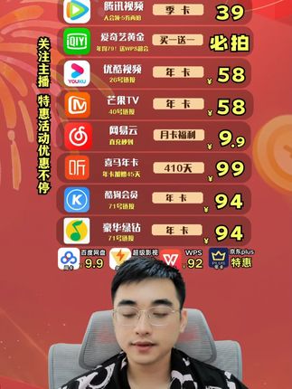 腾讯视频月卡31天《直充到账》 腾讯视频会员月卡活动来啦,直充到账31天!到期不会自动续费,点击下方小黄车领取您的专属优惠!腾讯会员国庆活动来了#腾讯视频会员 #腾讯视频VIP