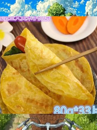 鸿福记黄油手抓饼640g*3袋经典麦香鸡蛋灌饼荞麦鸡蛋灌饼 #小吃 #绿色食品