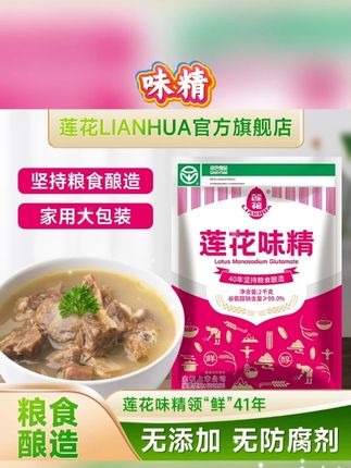 #木森推荐  #木森大舞台#味精 #大包装味精  #商用味精   味精1000g颗粒餐饮店家用商用味精大包装味精