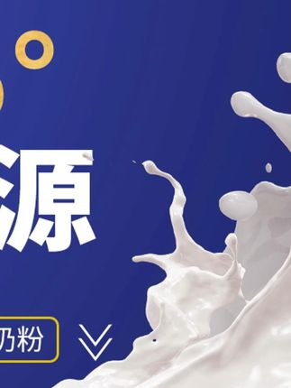 #奶粉 #牛初乳 #牛奶 #成人奶粉 #甄智慧